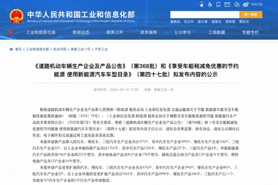 第368批《道路機動車輛生產企業及產品公告》公布，本次擬新增5家專用車生產企業！